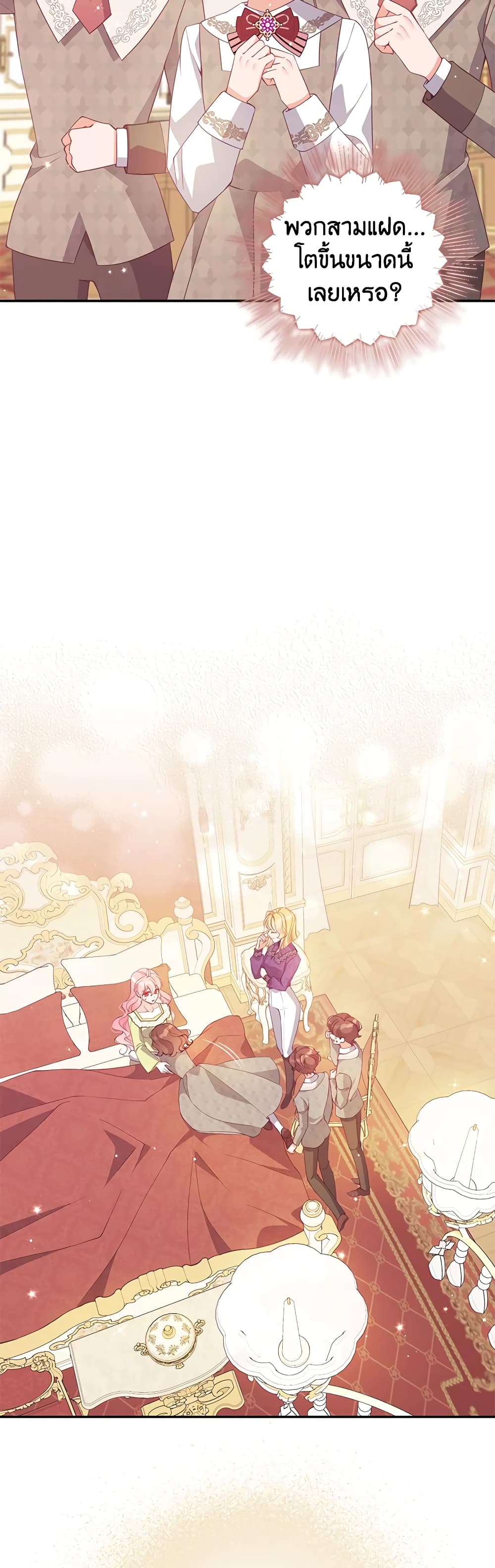 The Precious Sister of The Villainous page 9