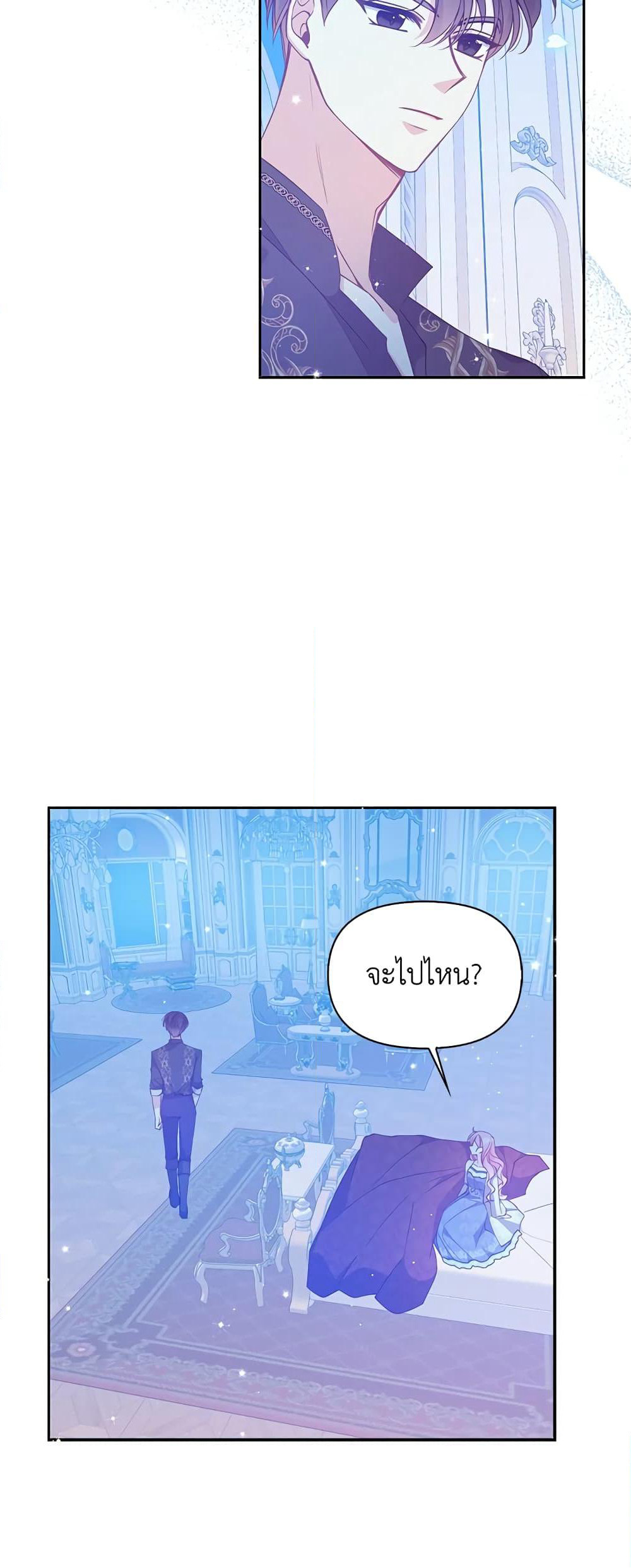 The Precious Sister of The Villainous page 4