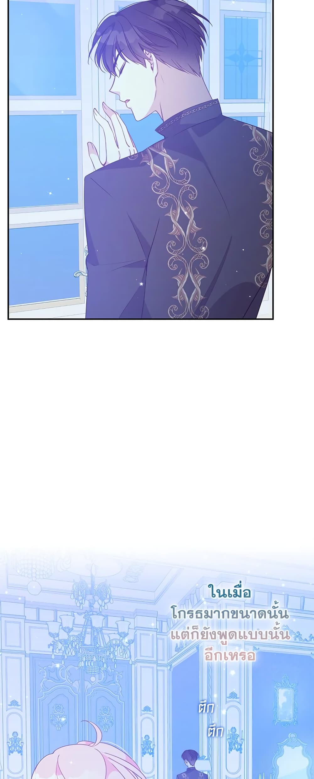 The Precious Sister of The Villainous page 6