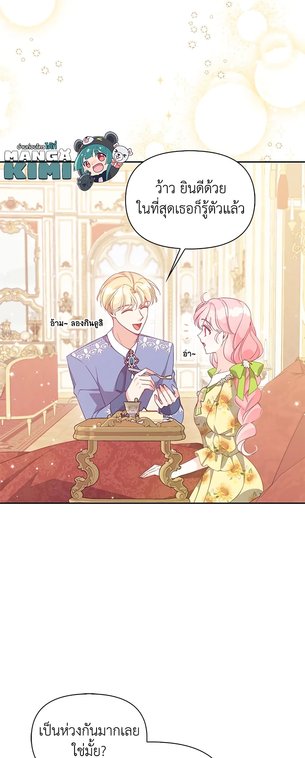 The Precious Sister of The Villainous page 9