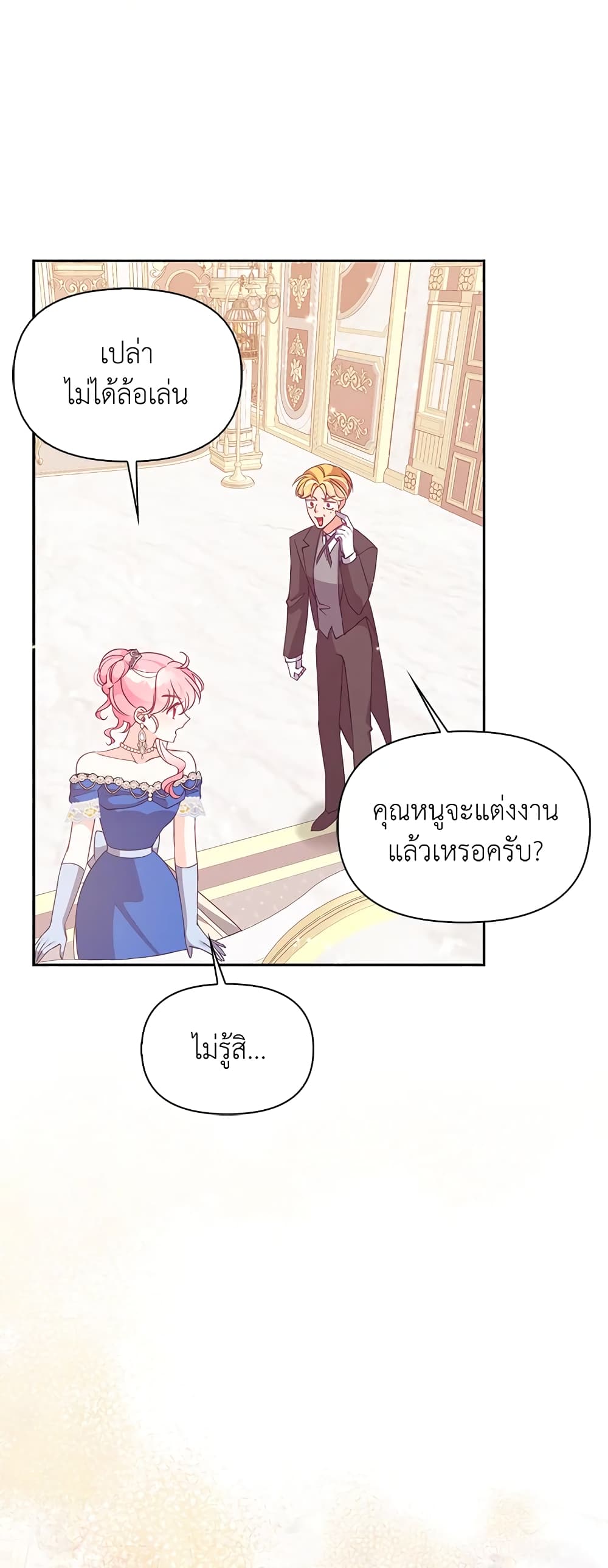 The Precious Sister of The Villainous page 6