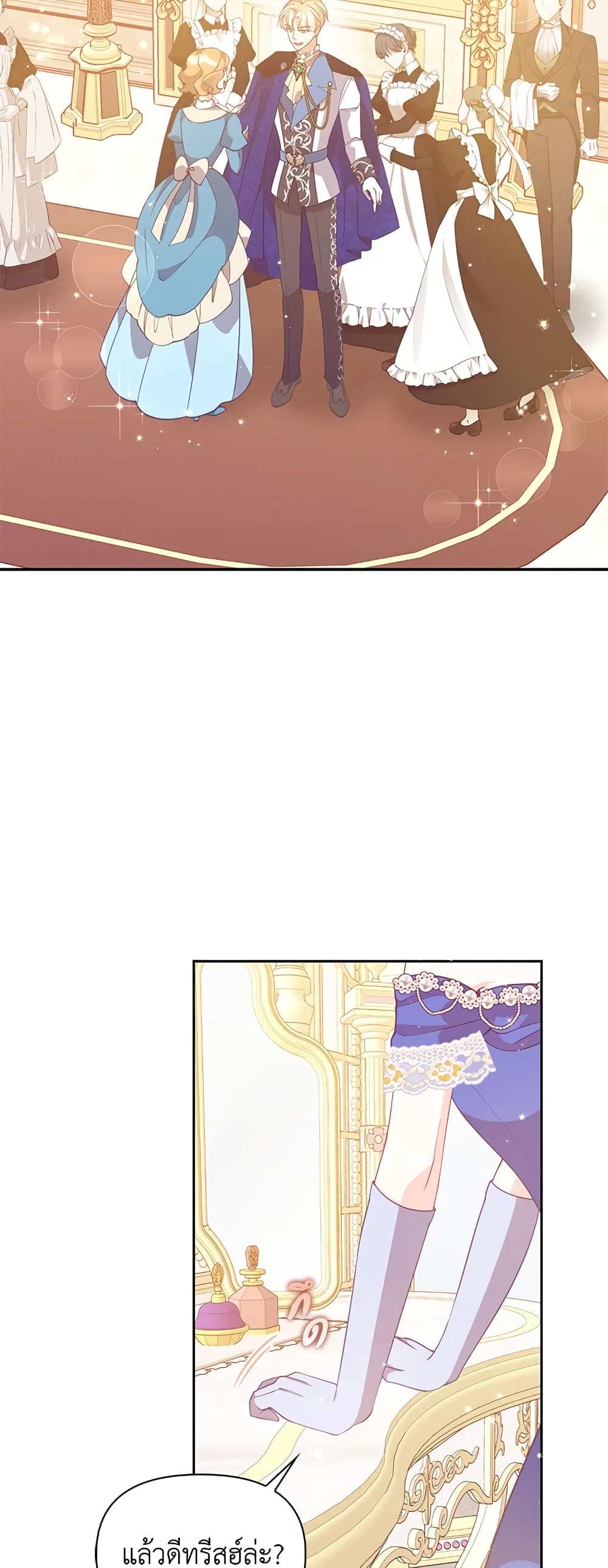 The Precious Sister of The Villainous page 10