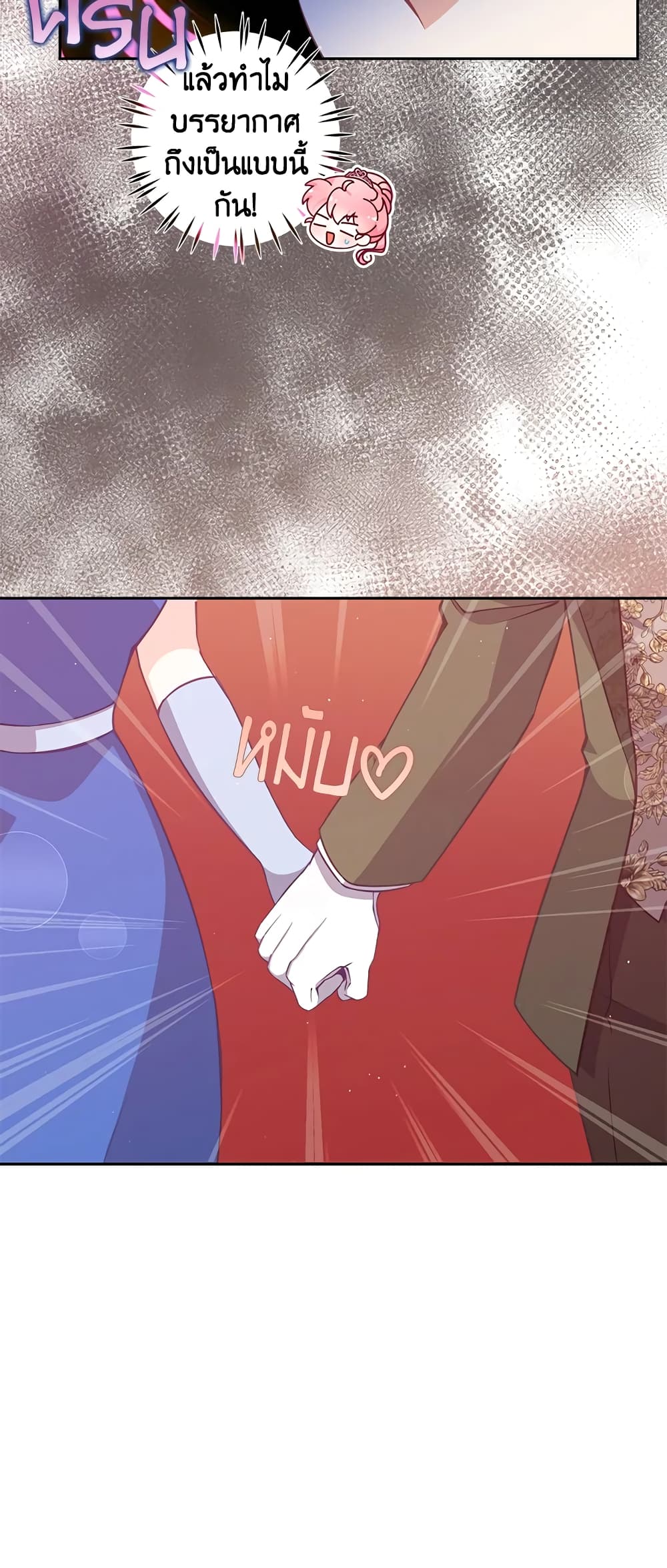 The Precious Sister of The Villainous page 4