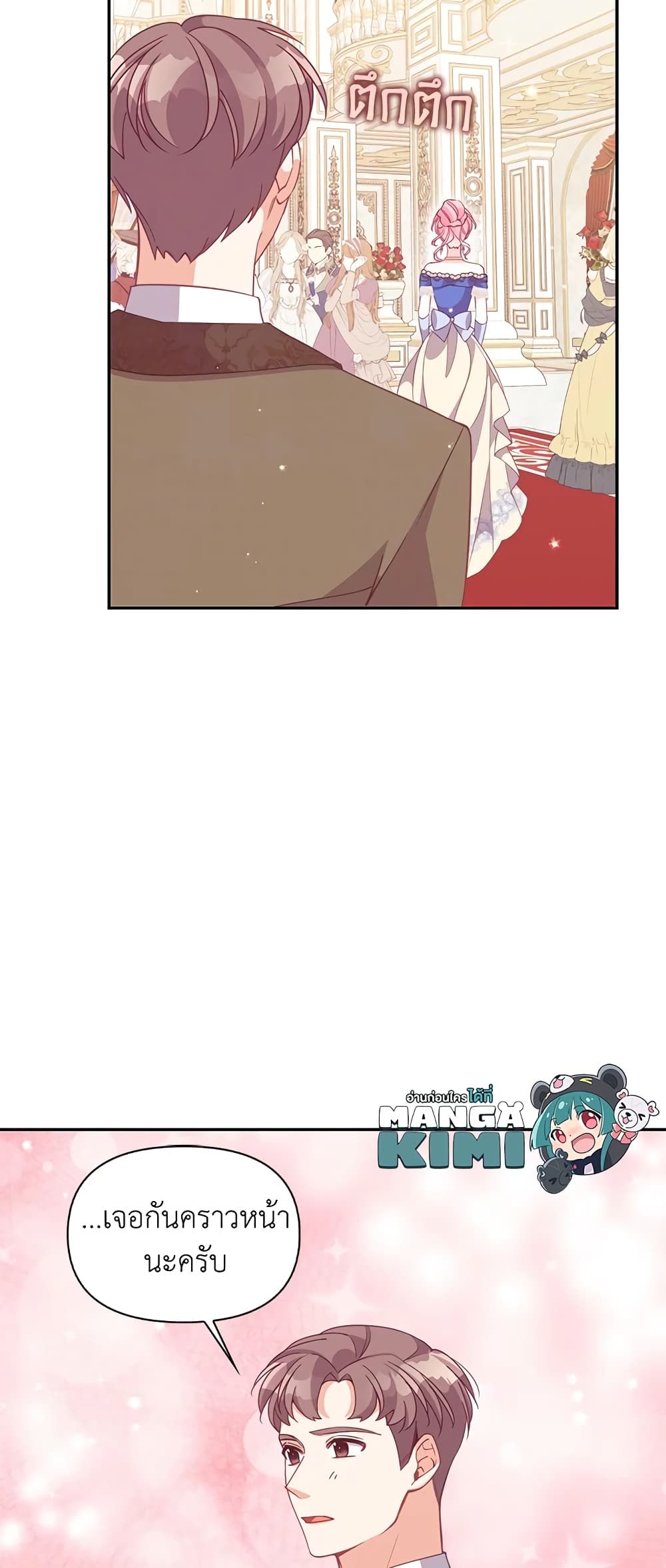 The Precious Sister of The Villainous page 10