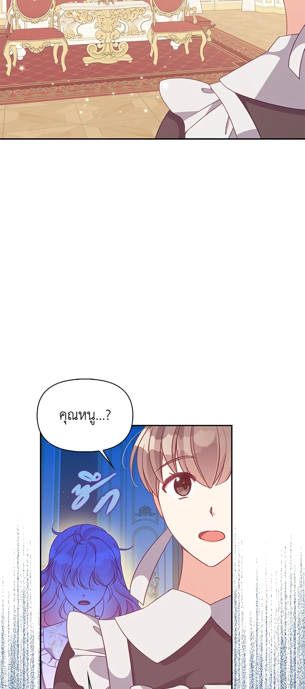 The Precious Sister of The Villainous page 4
