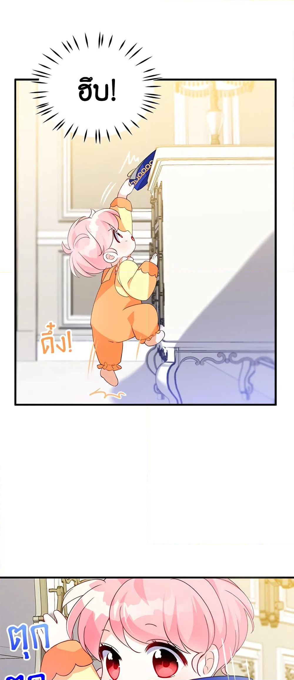 The Precious Sister of The Villainous page 6