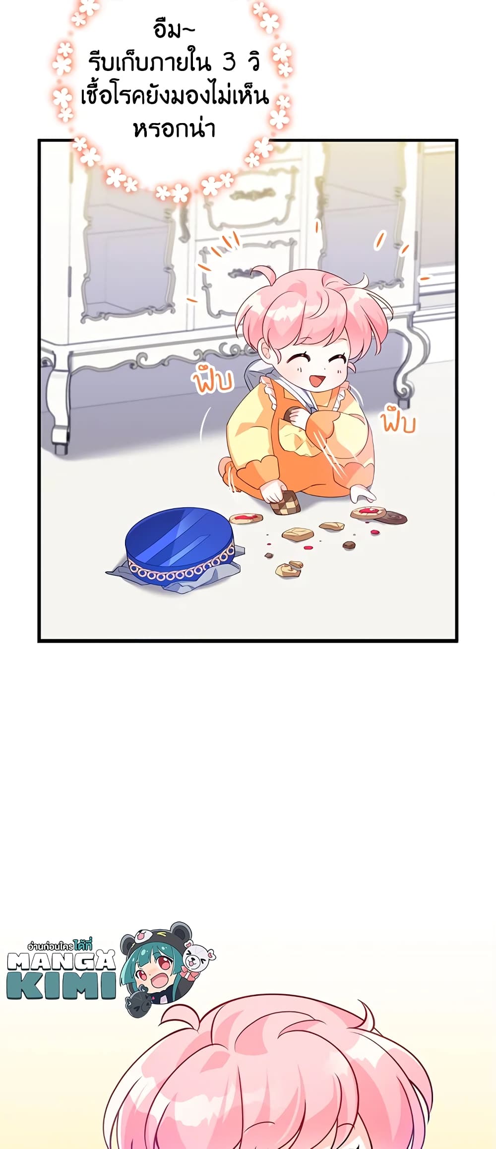 The Precious Sister of The Villainous page 8