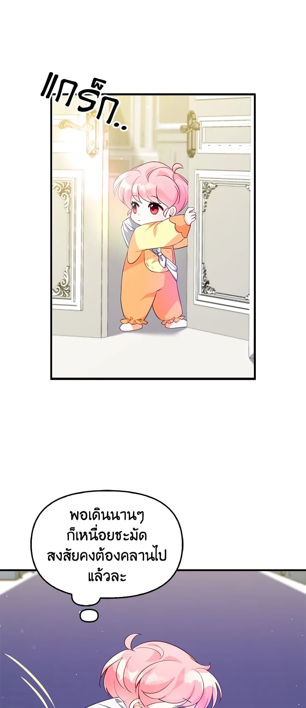 The Precious Sister of The Villainous page 10
