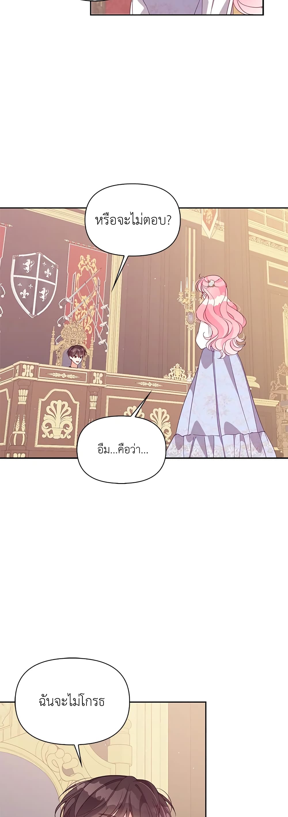 The Precious Sister of The Villainous page 9