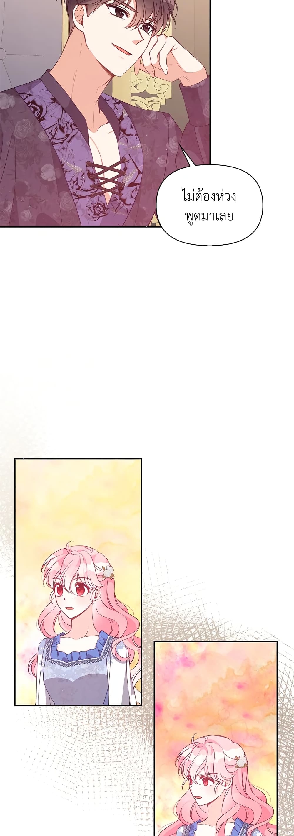 The Precious Sister of The Villainous page 10