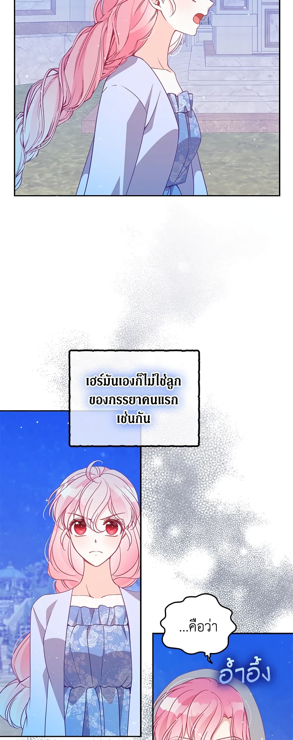 The Precious Sister of The Villainous page 4