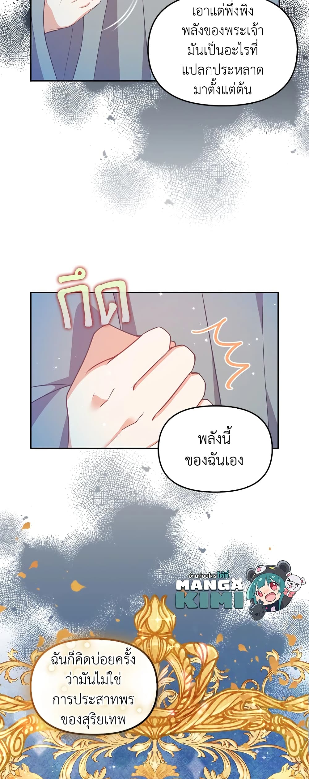 The Precious Sister of The Villainous page 10