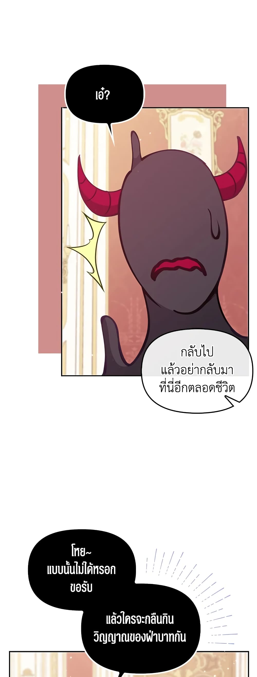 The Precious Sister of The Villainous page 9