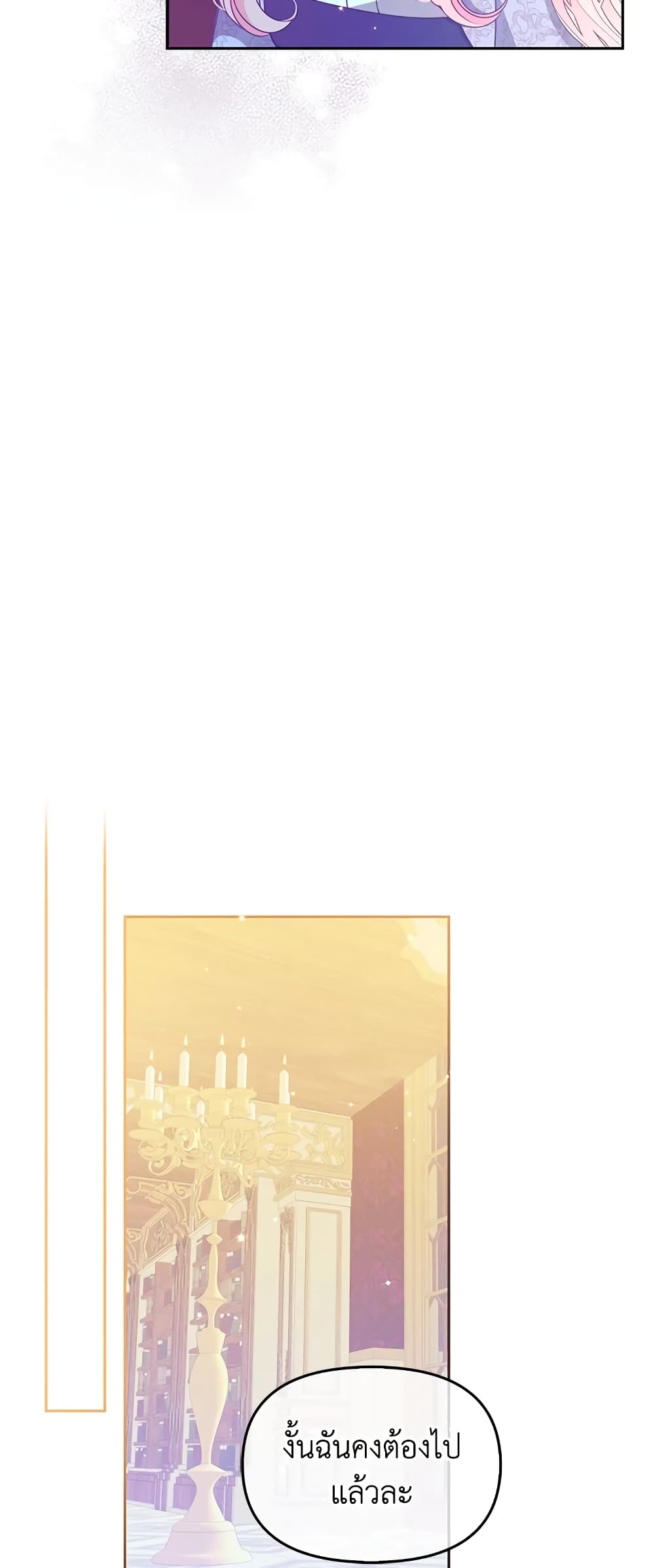The Precious Sister of The Villainous page 6