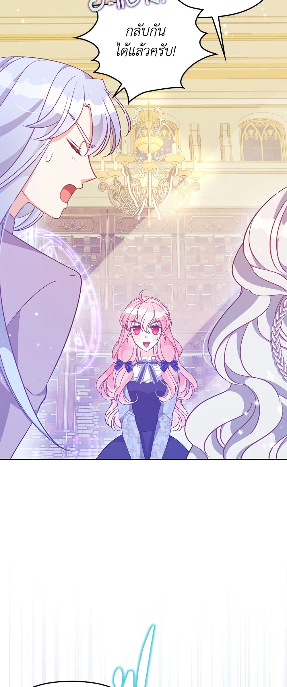 The Precious Sister of The Villainous page 10