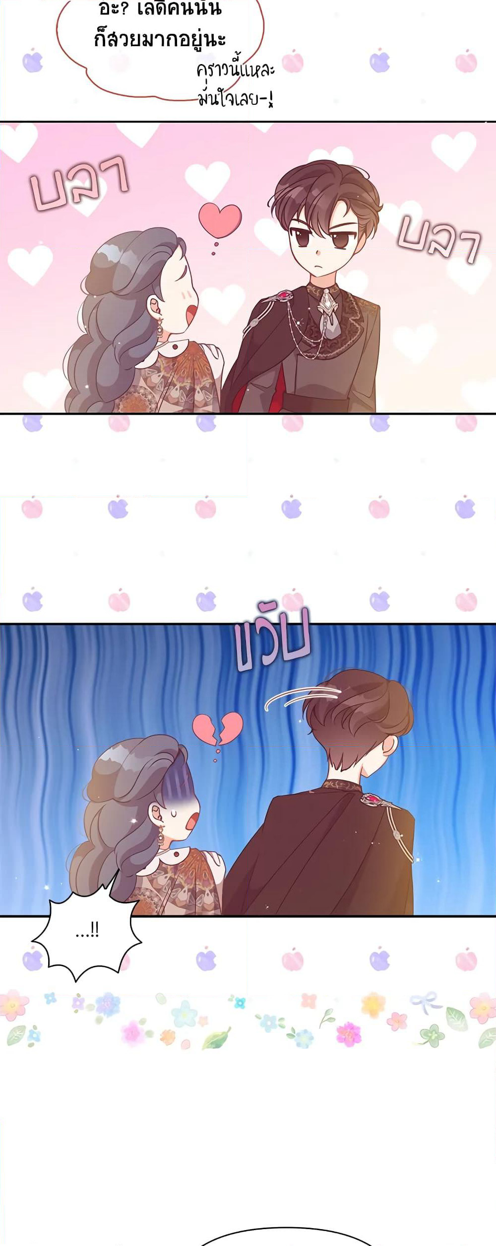 The Precious Sister of The Villainous page 6