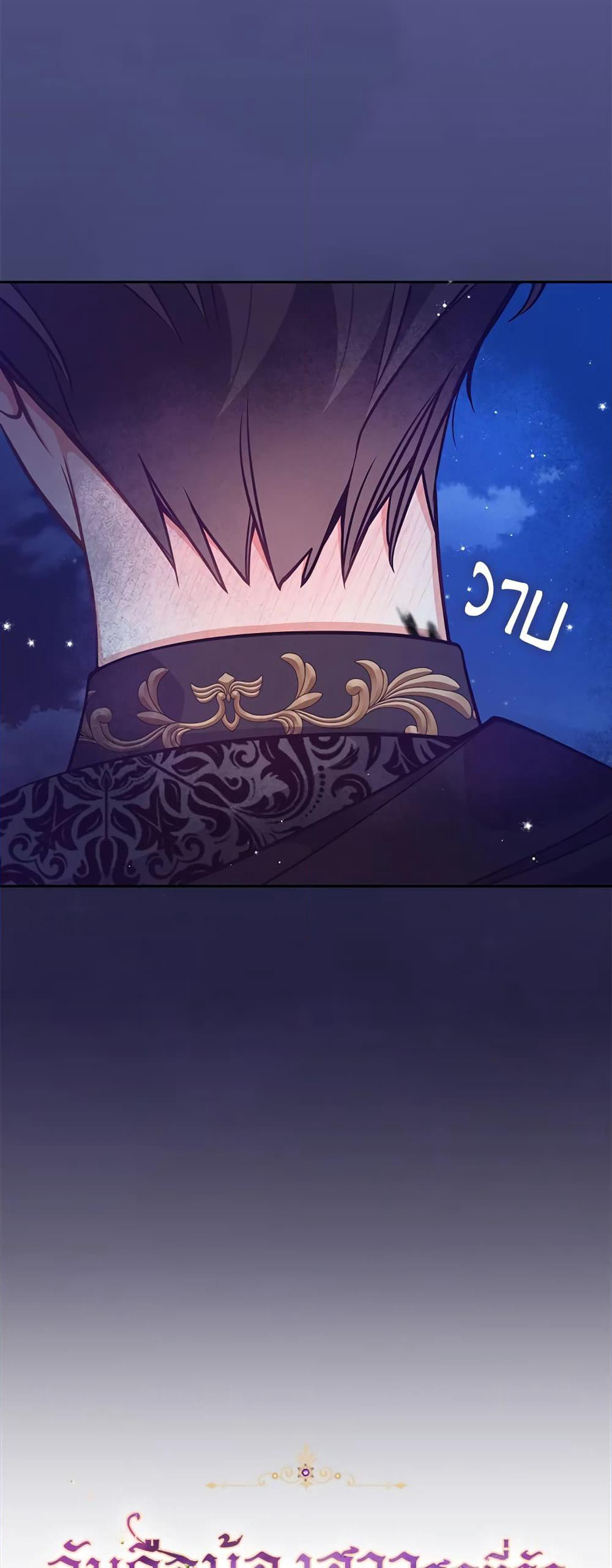 The Precious Sister of The Villainous page 10