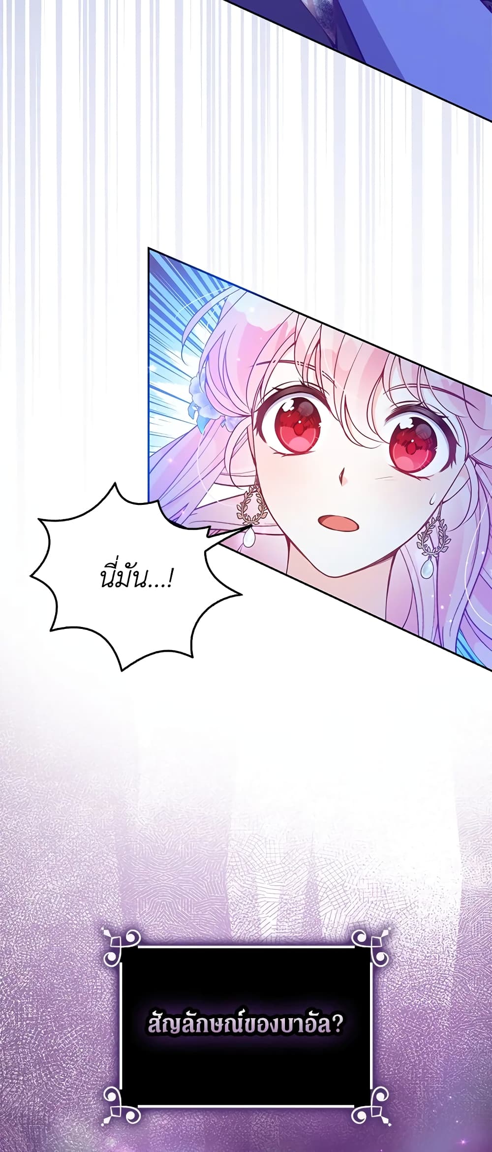 The Precious Sister of The Villainous page 5