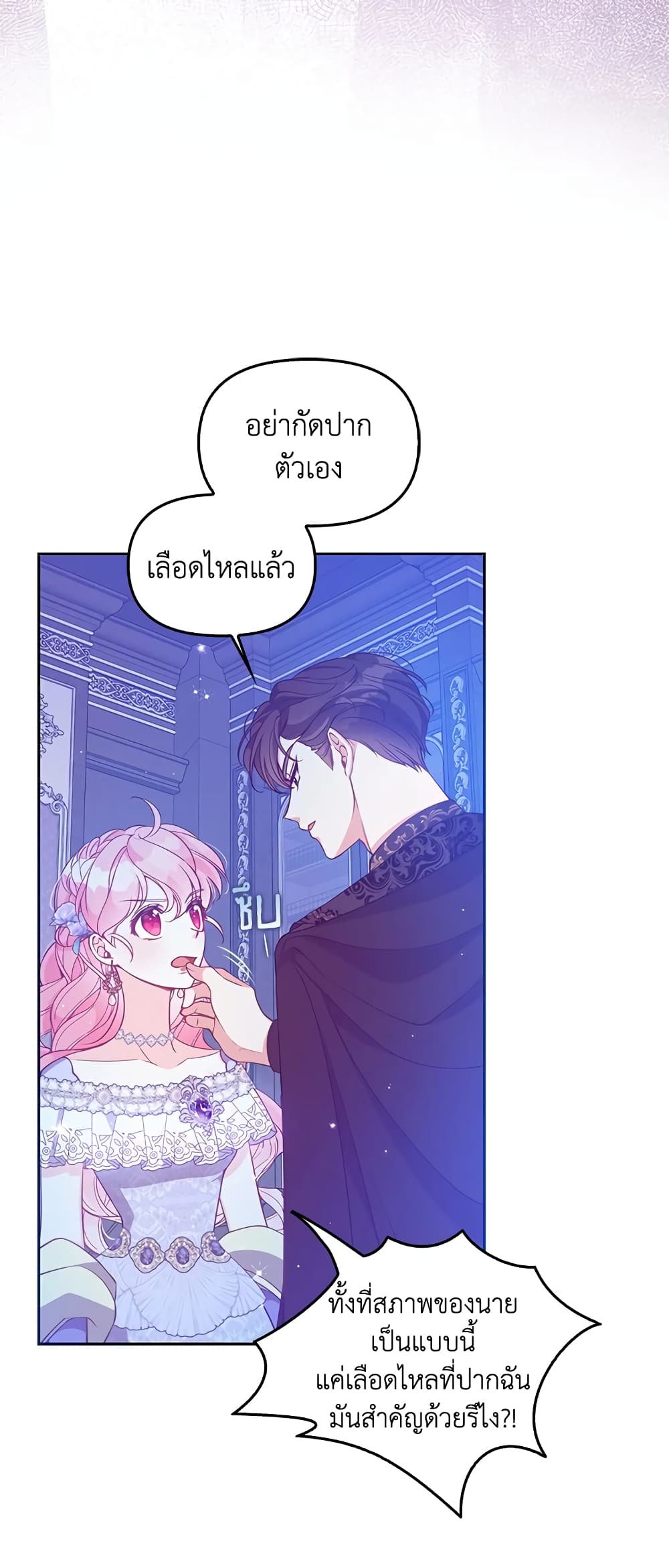 The Precious Sister of The Villainous page 10