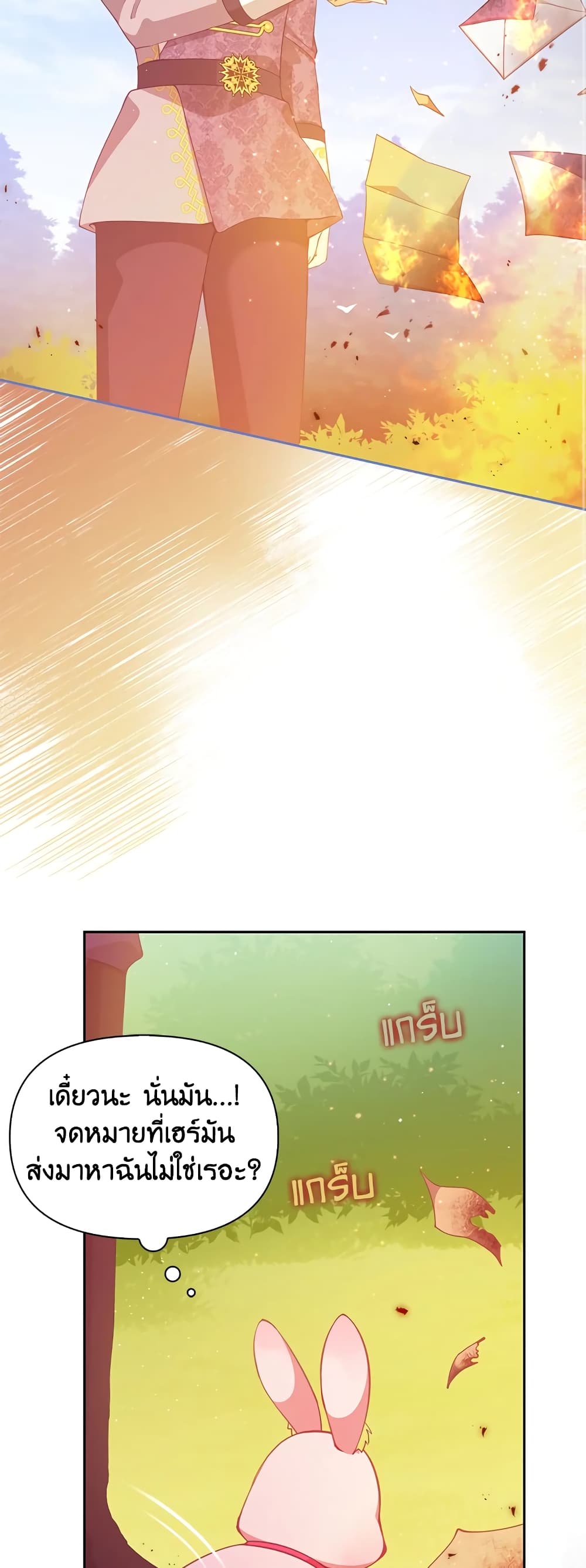 The Precious Sister of The Villainous page 7