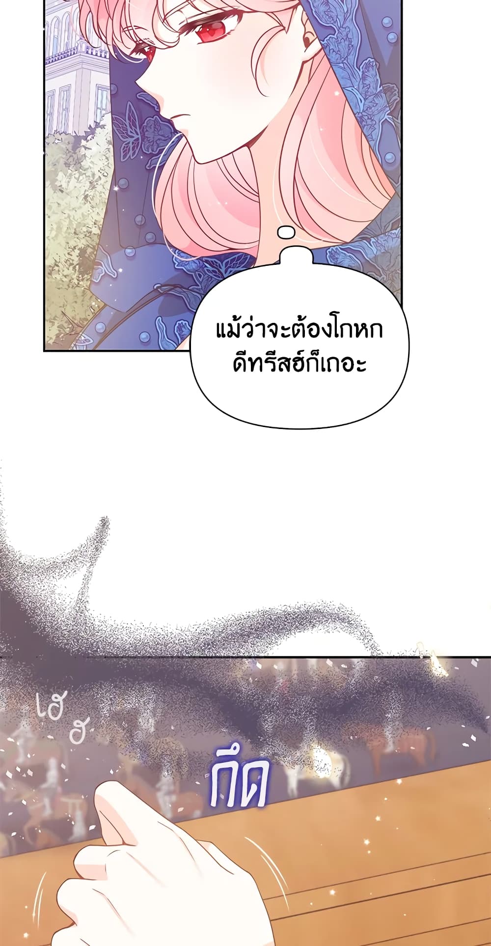 The Precious Sister of The Villainous page 4