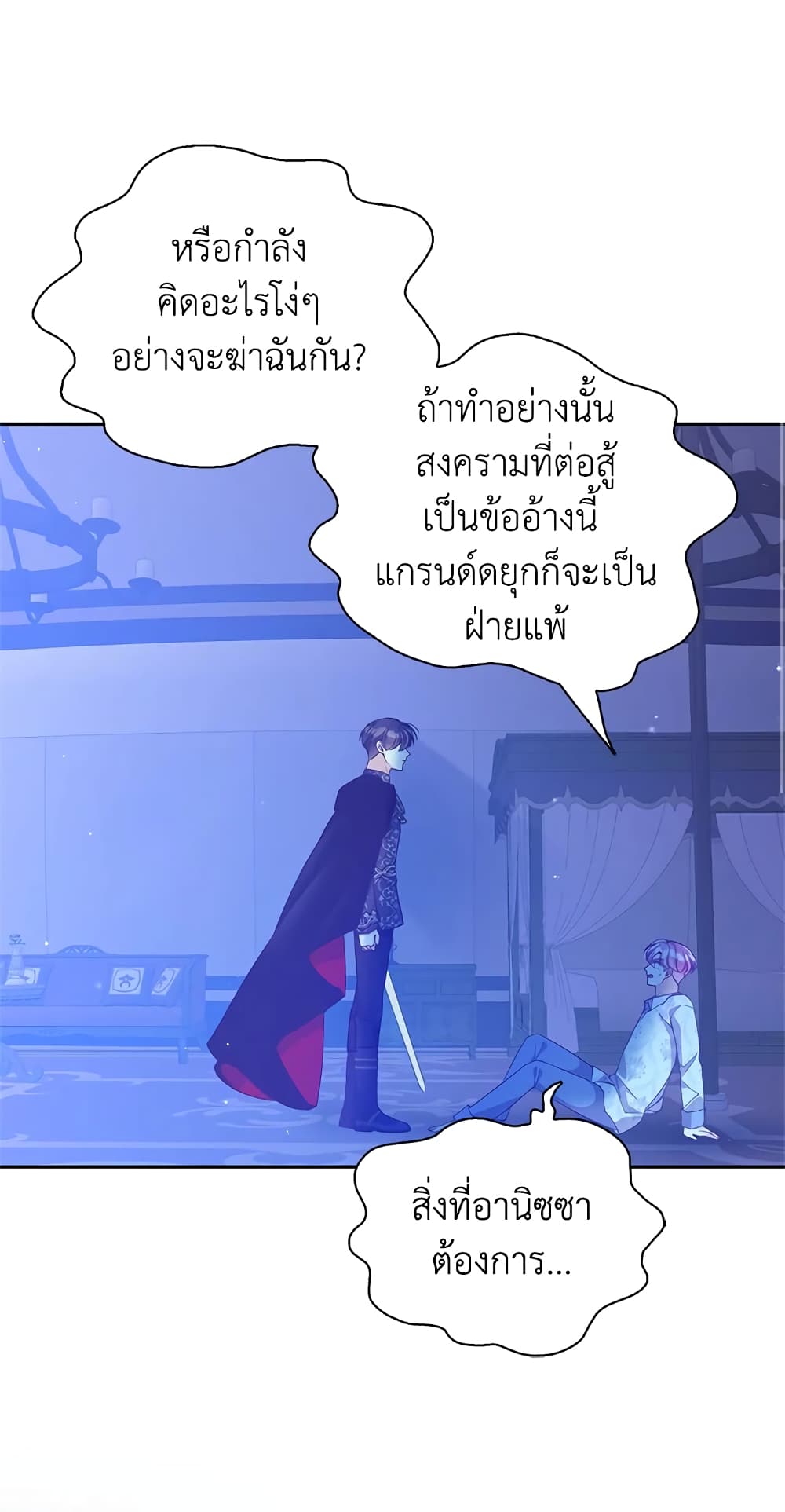 The Precious Sister of The Villainous page 10