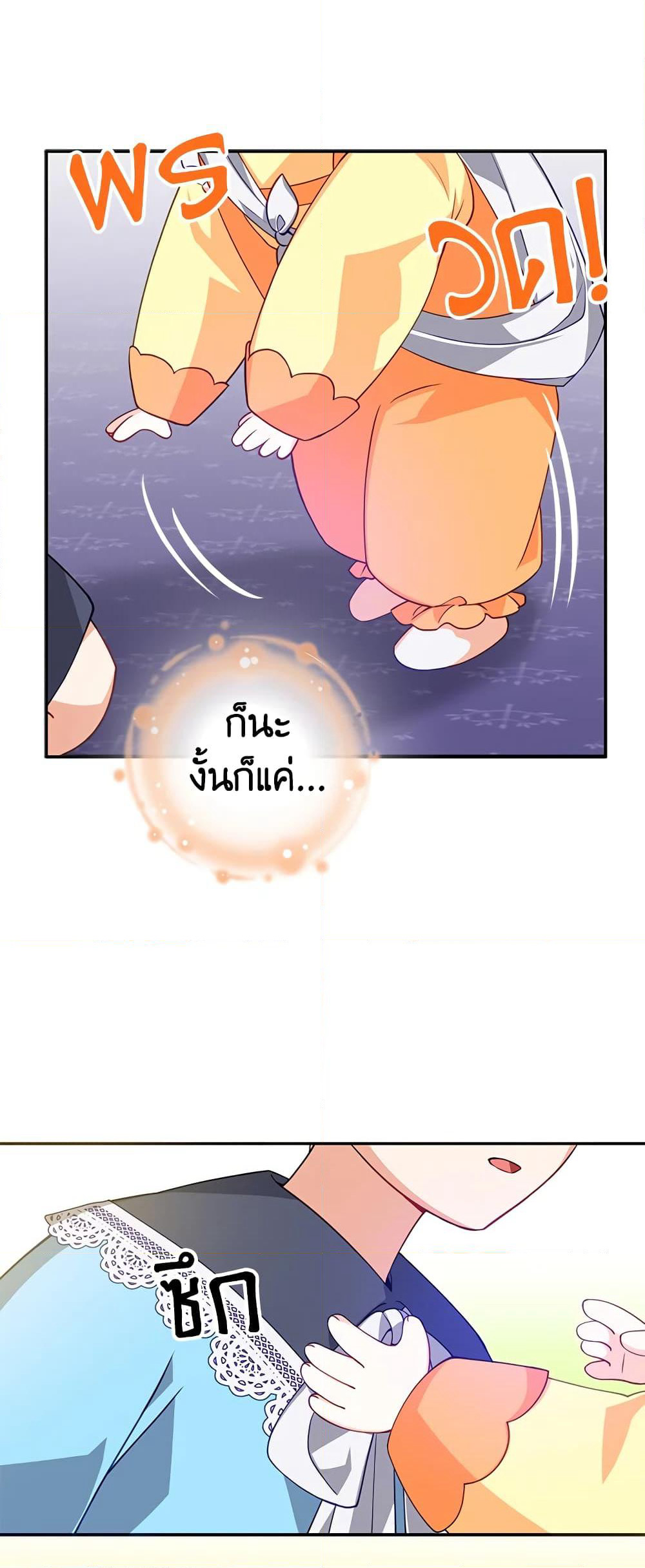 The Precious Sister of The Villainous page 8