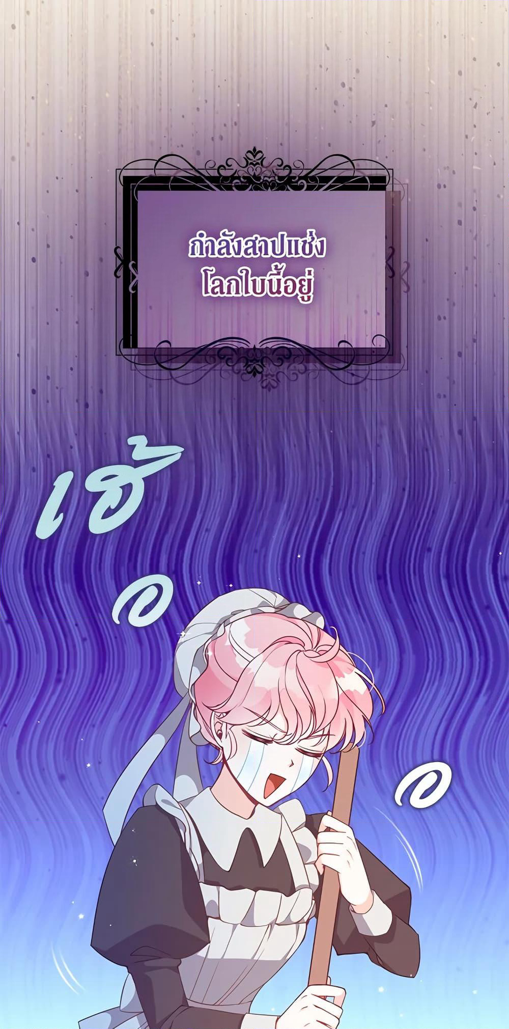 The Precious Sister of The Villainous page 4