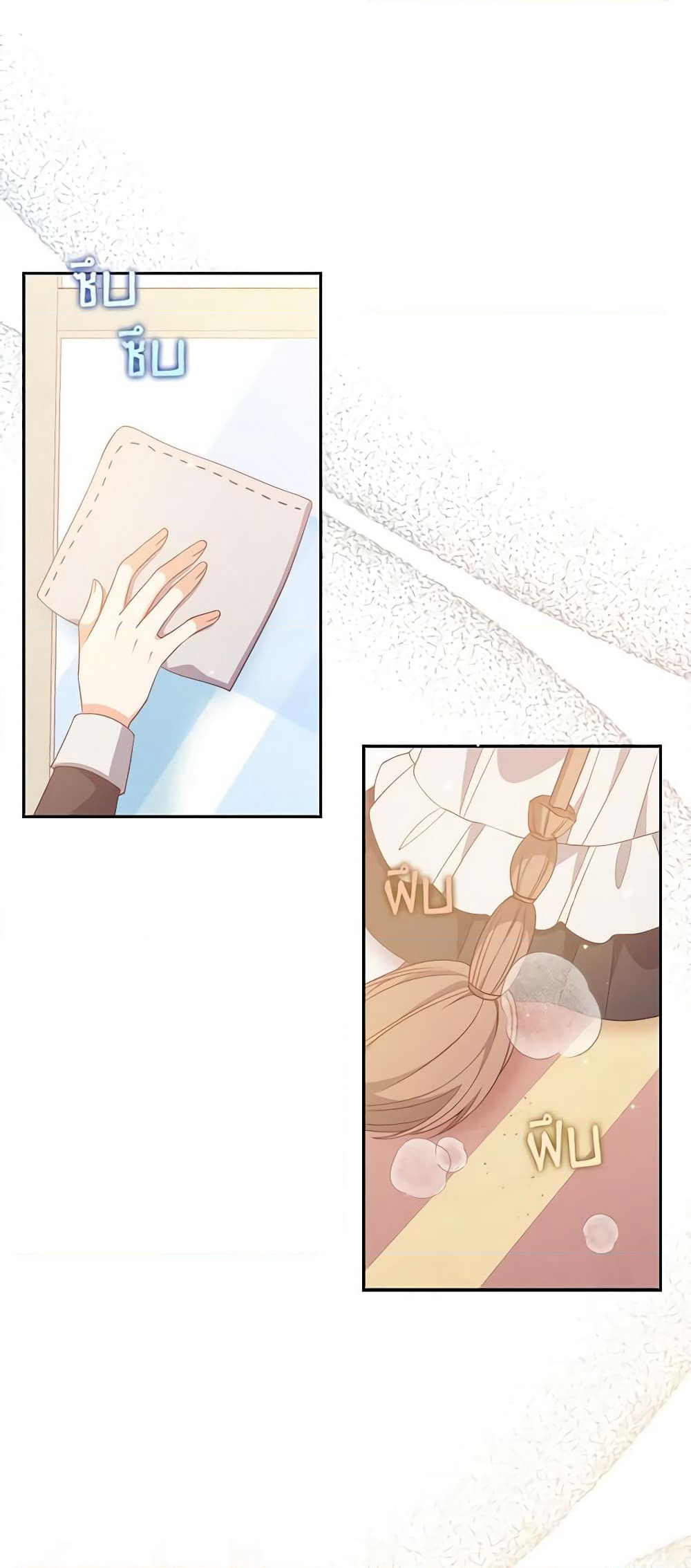 The Precious Sister of The Villainous page 2