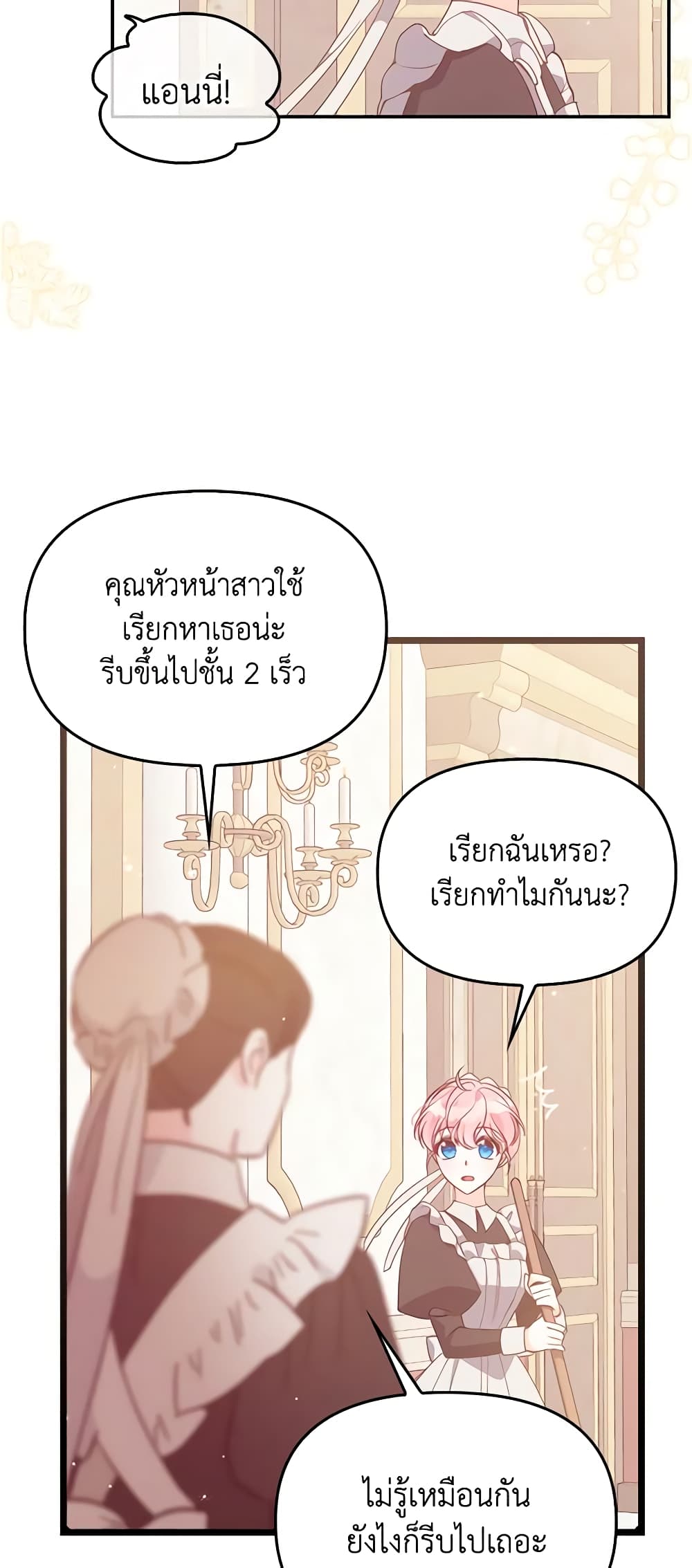 The Precious Sister of The Villainous page 10