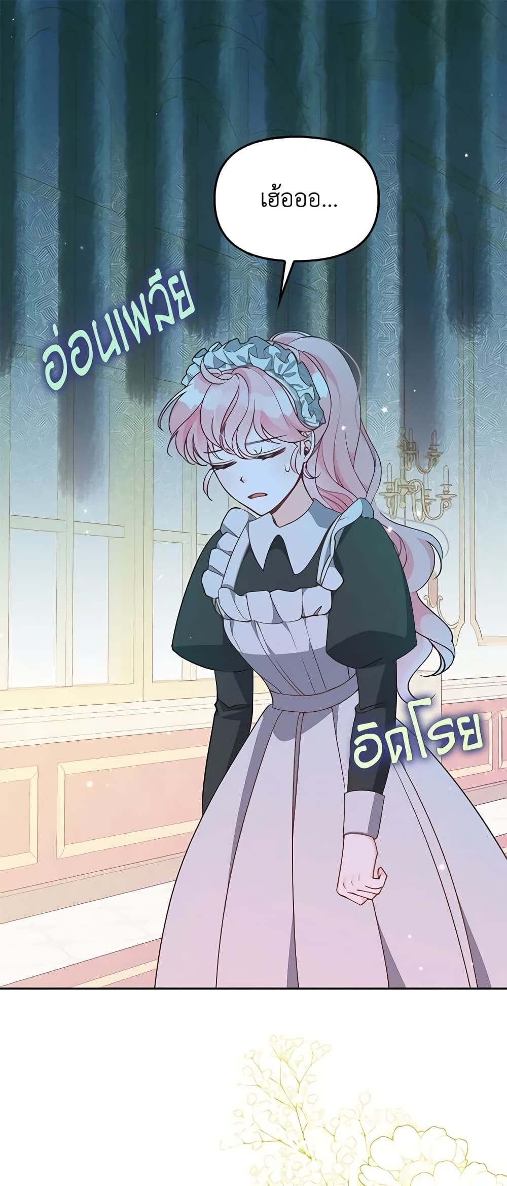 The Precious Sister of The Villainous page 2