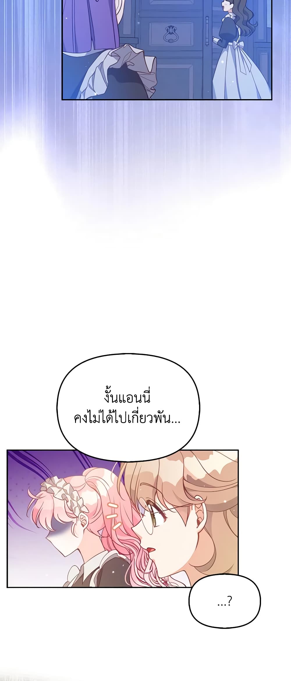 The Precious Sister of The Villainous page 10