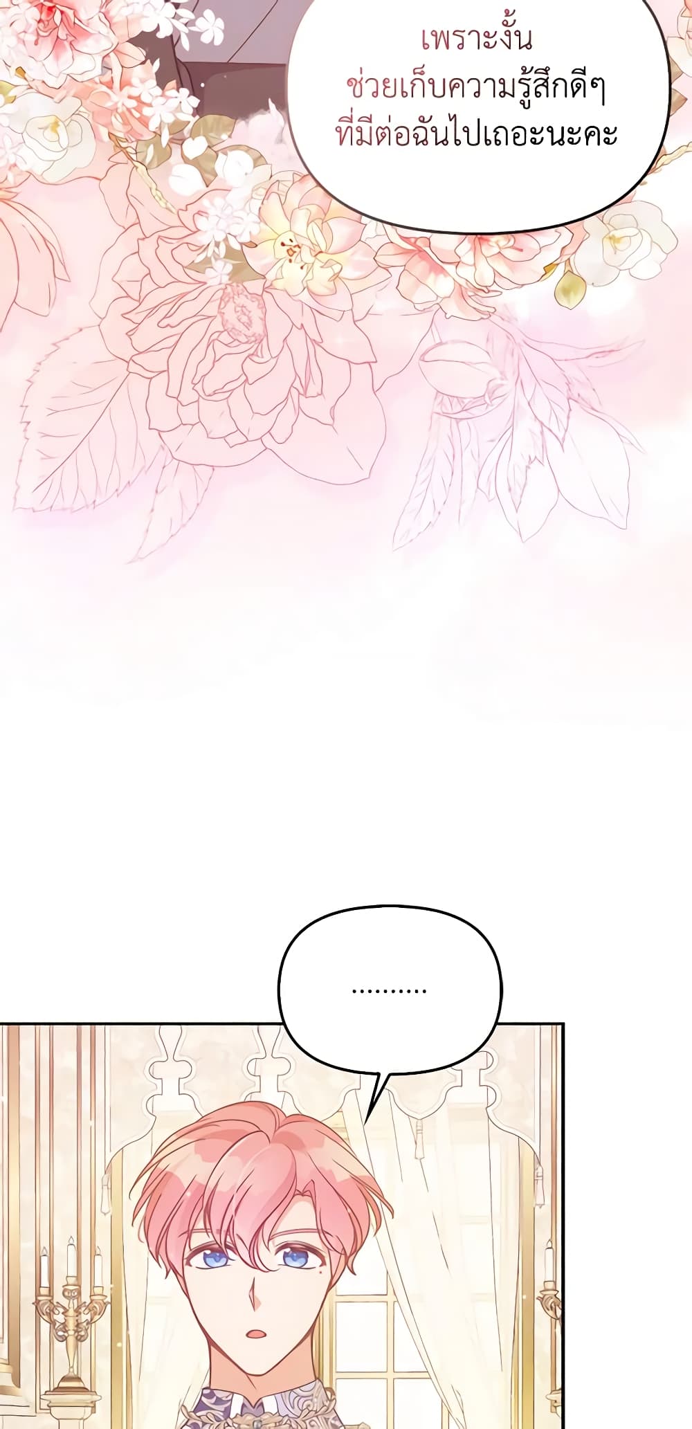 The Precious Sister of The Villainous page 6