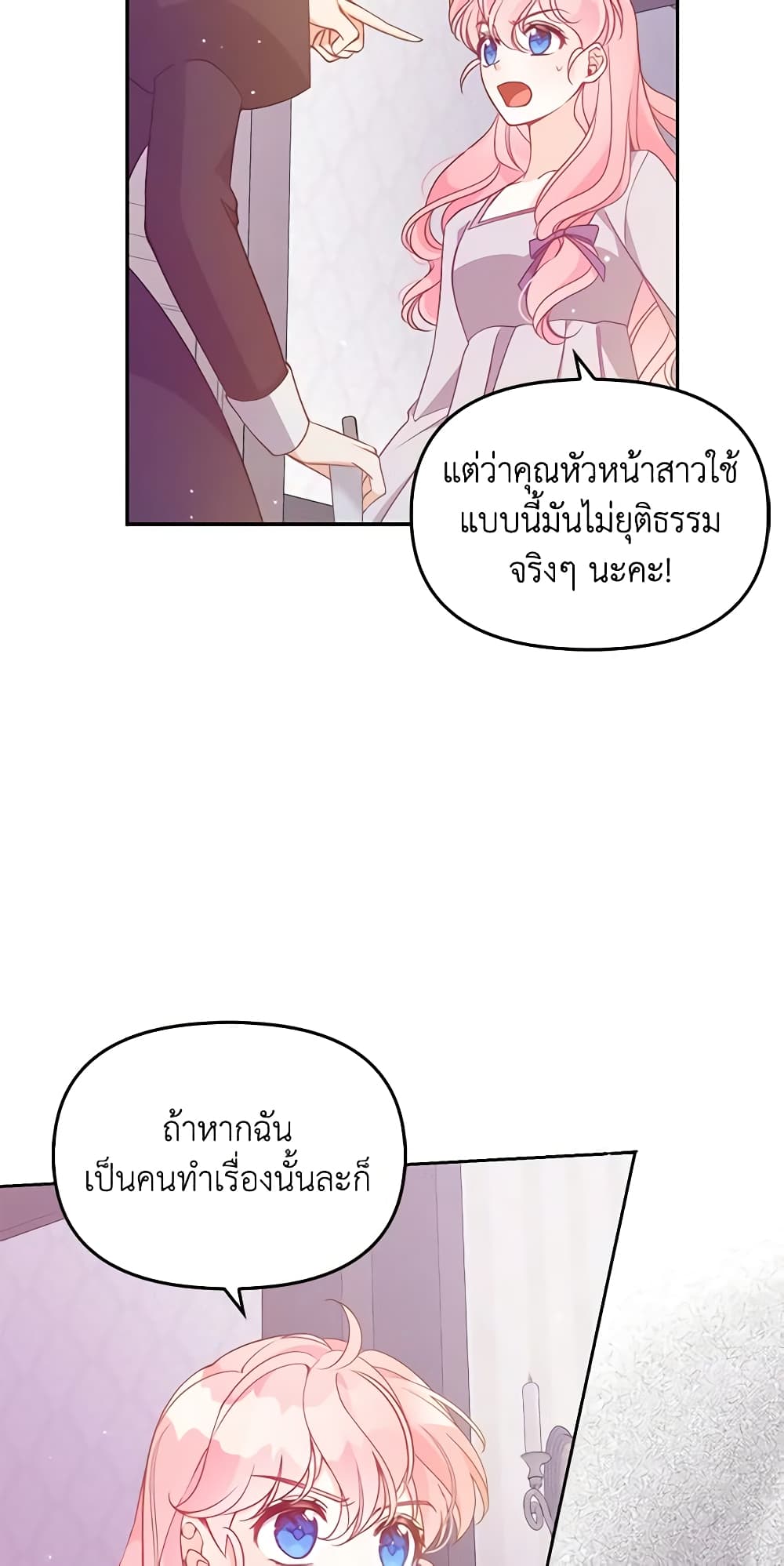 The Precious Sister of The Villainous page 4