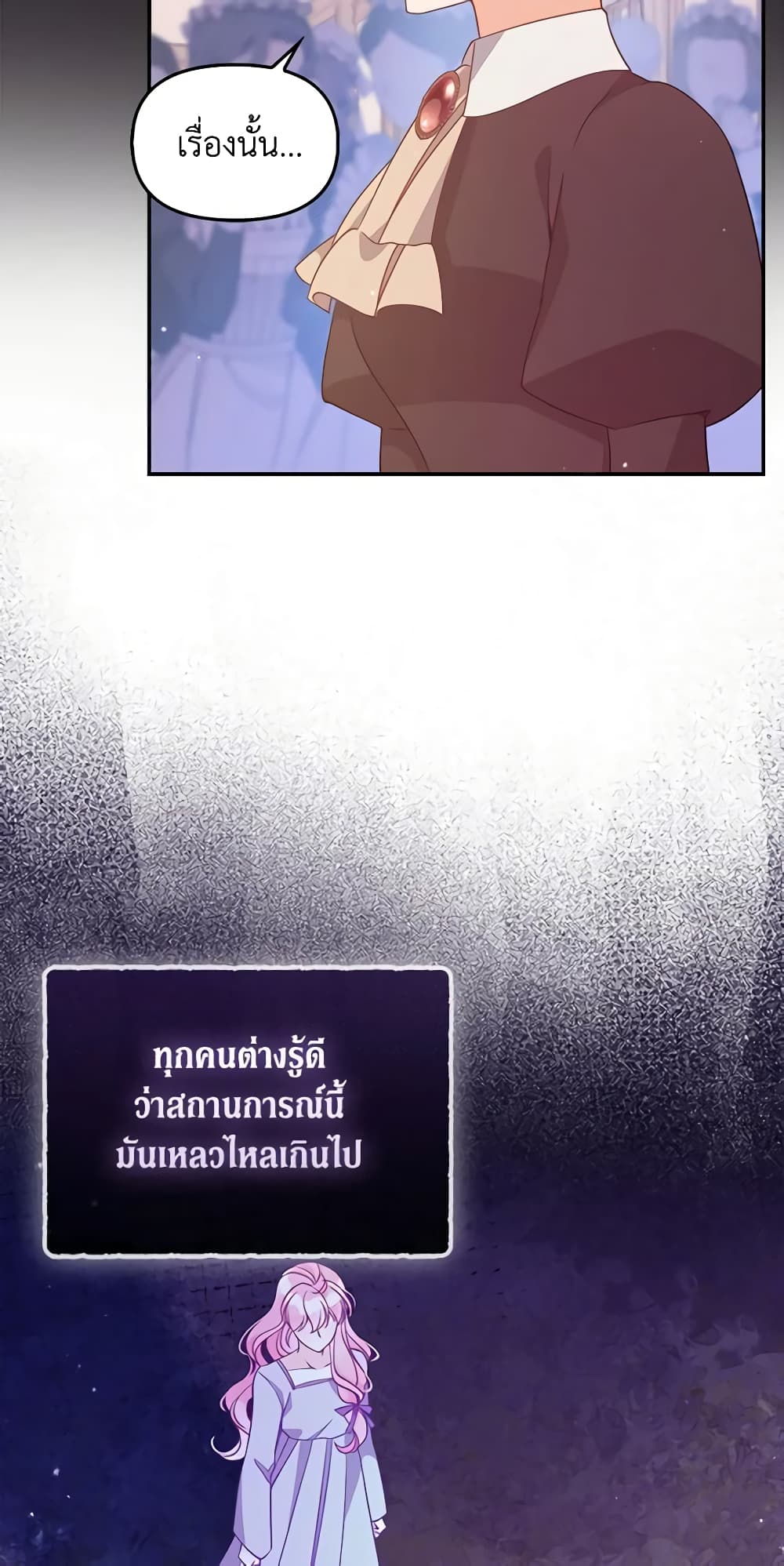 The Precious Sister of The Villainous page 6