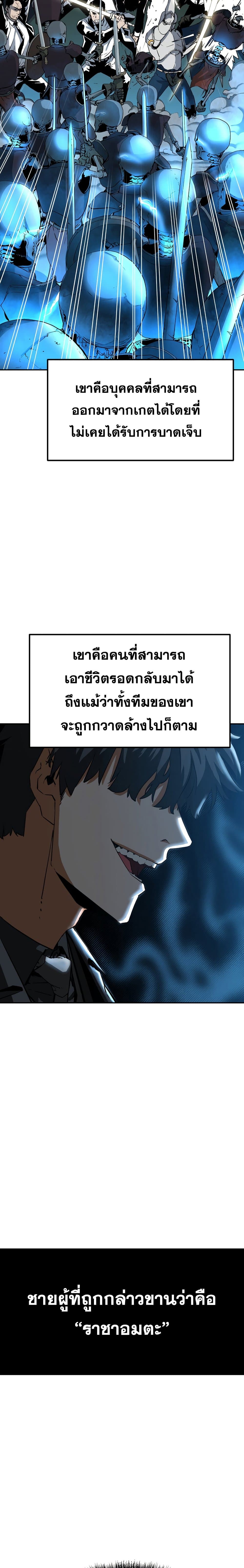 The Previous Life Murim Ranker page 3