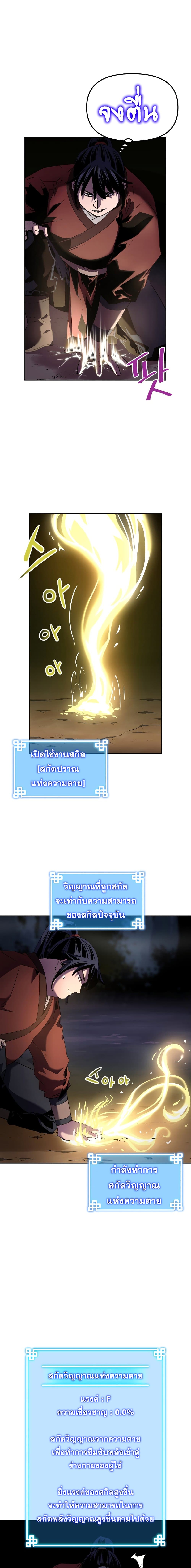 The Previous Life Murim Ranker page 8