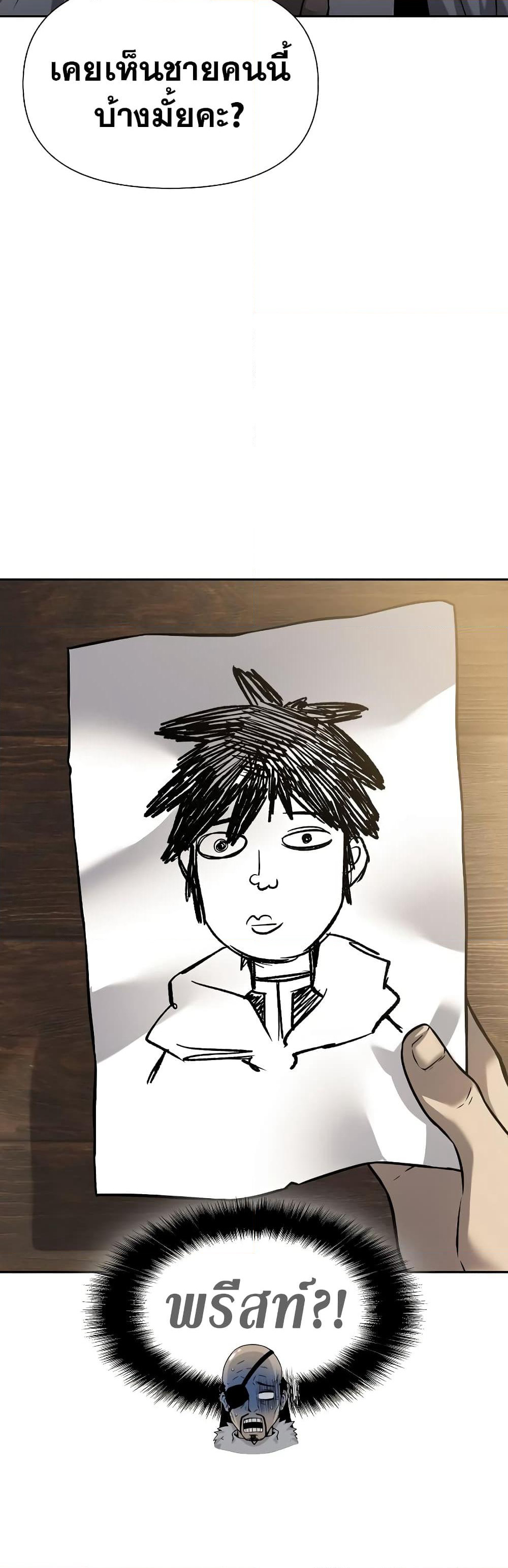 The Priest of Corruption page 6