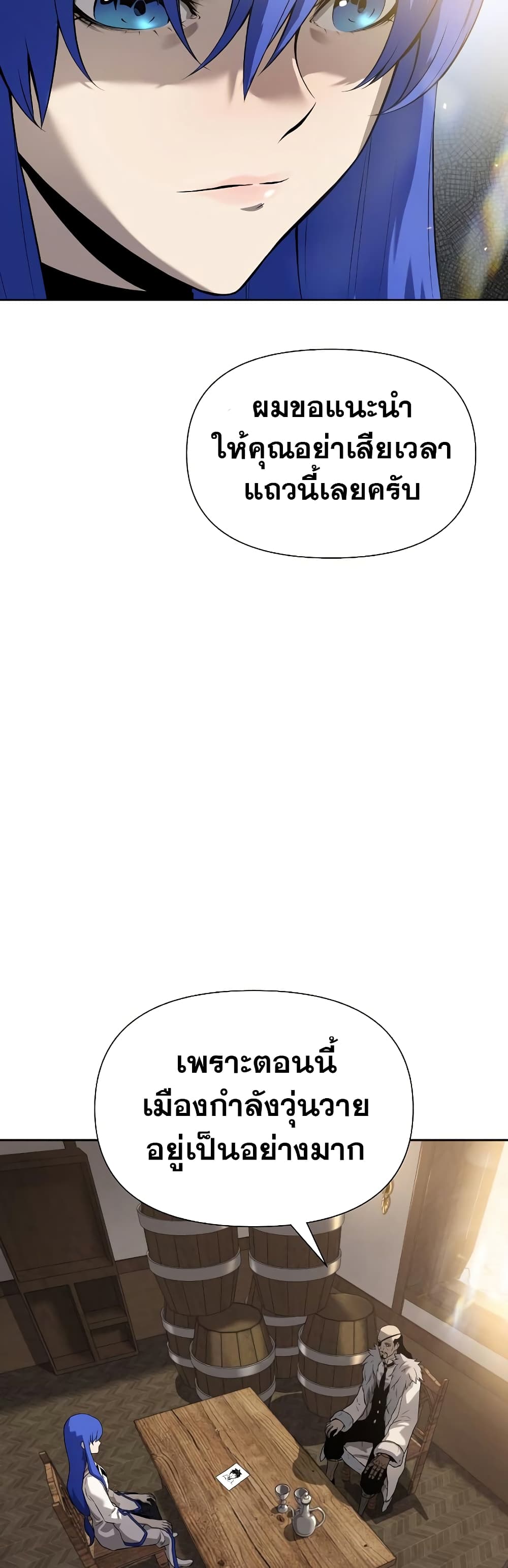 The Priest of Corruption page 9
