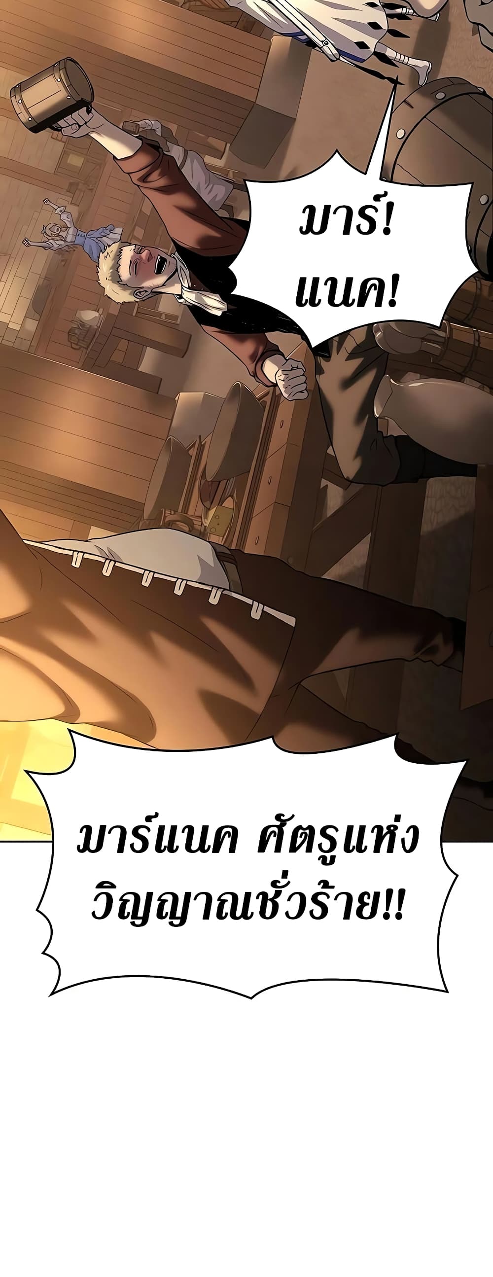 The Priest of Corruption page 8