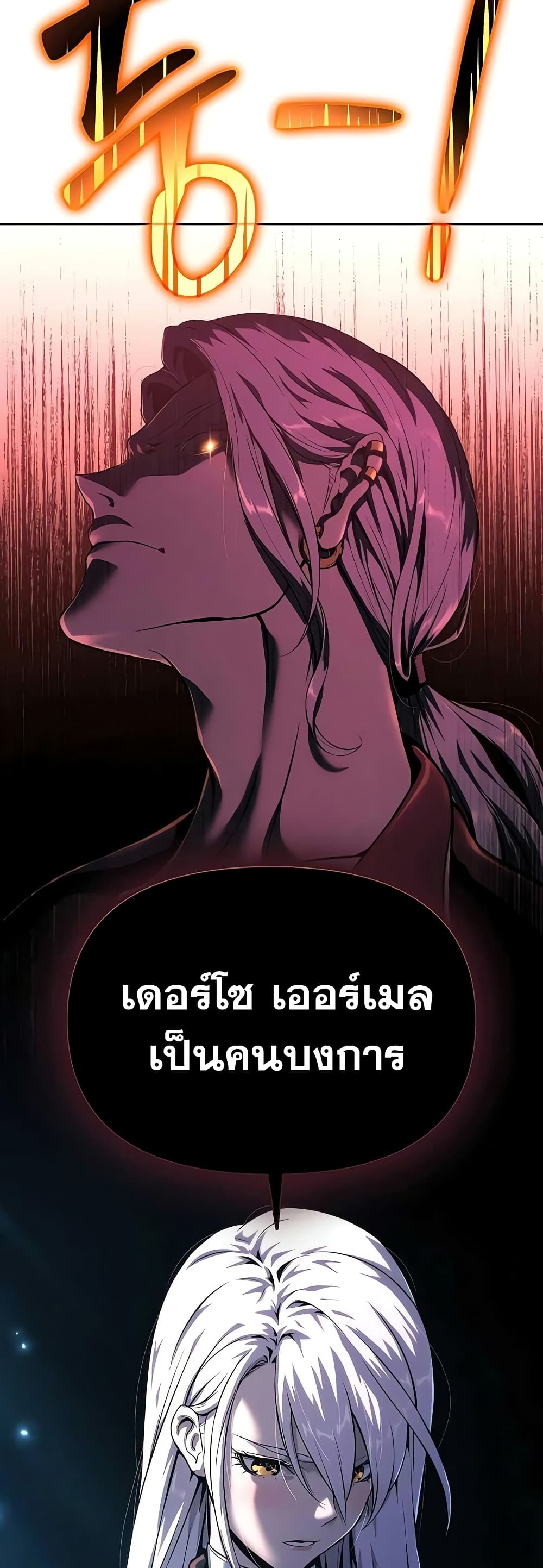 The Priest of Corruption page 2