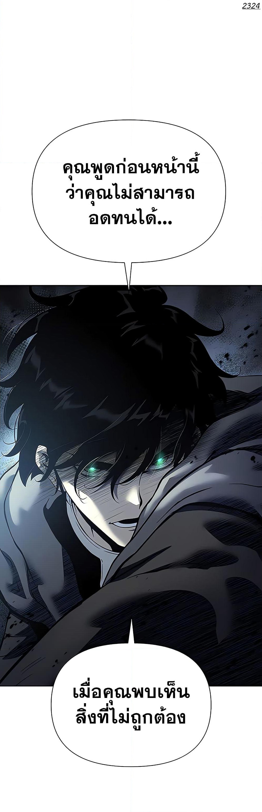 The Priest of Corruption page 1
