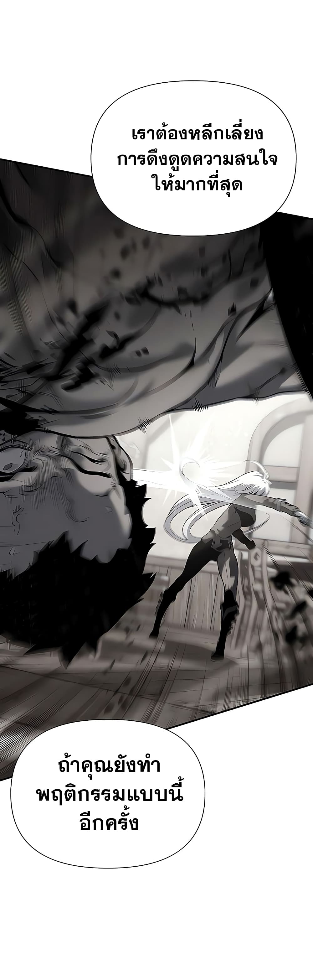 The Priest of Corruption page 3
