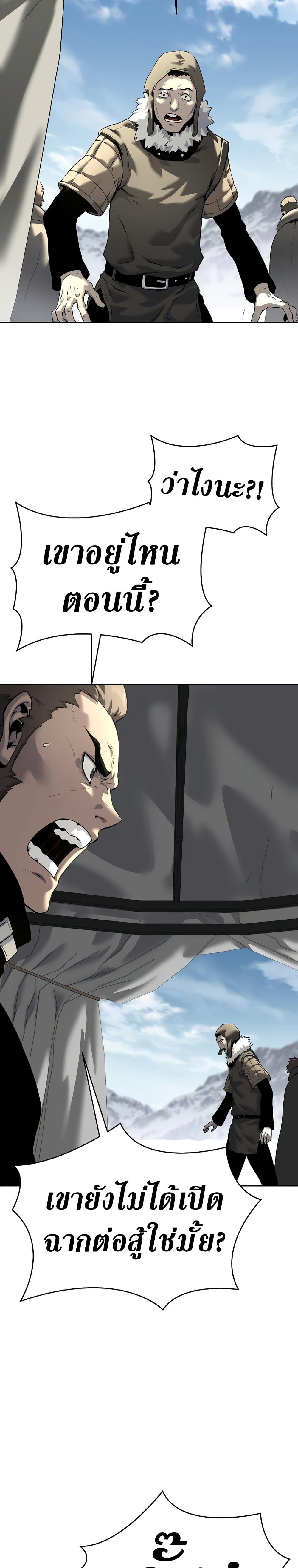 The Priest of Corruption page 5