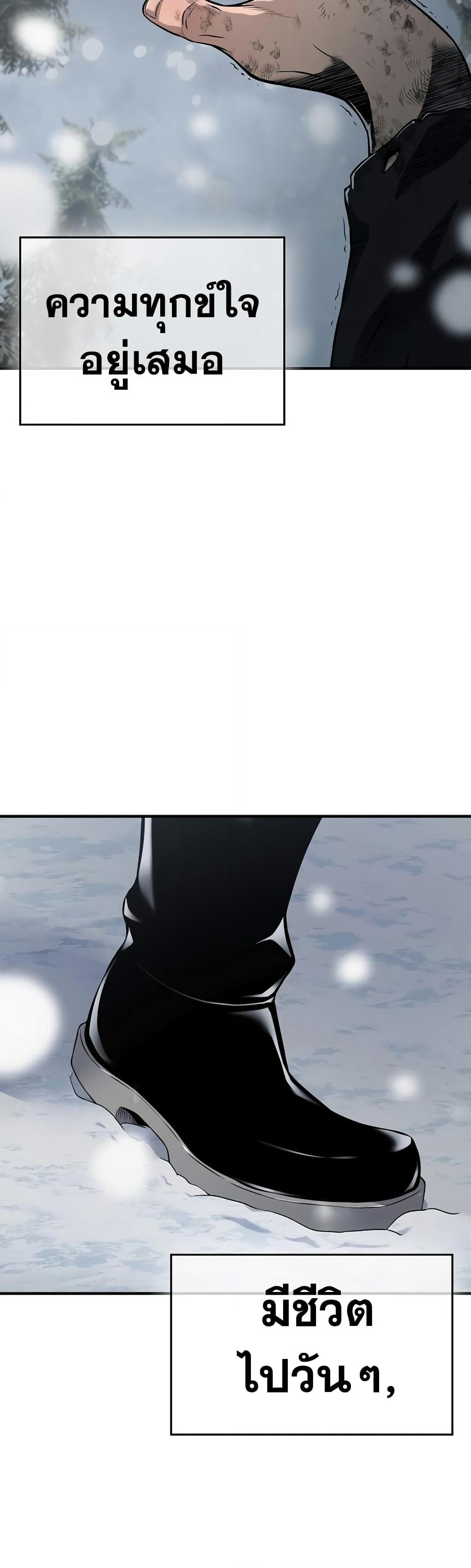 The Priest of Corruption page 4