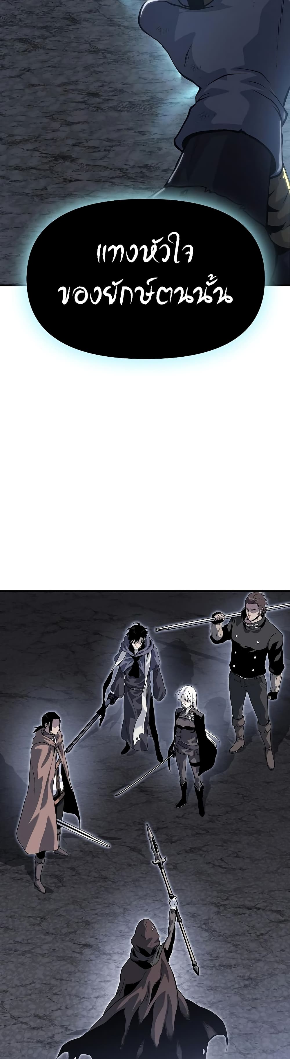 The Priest of Corruption page 4