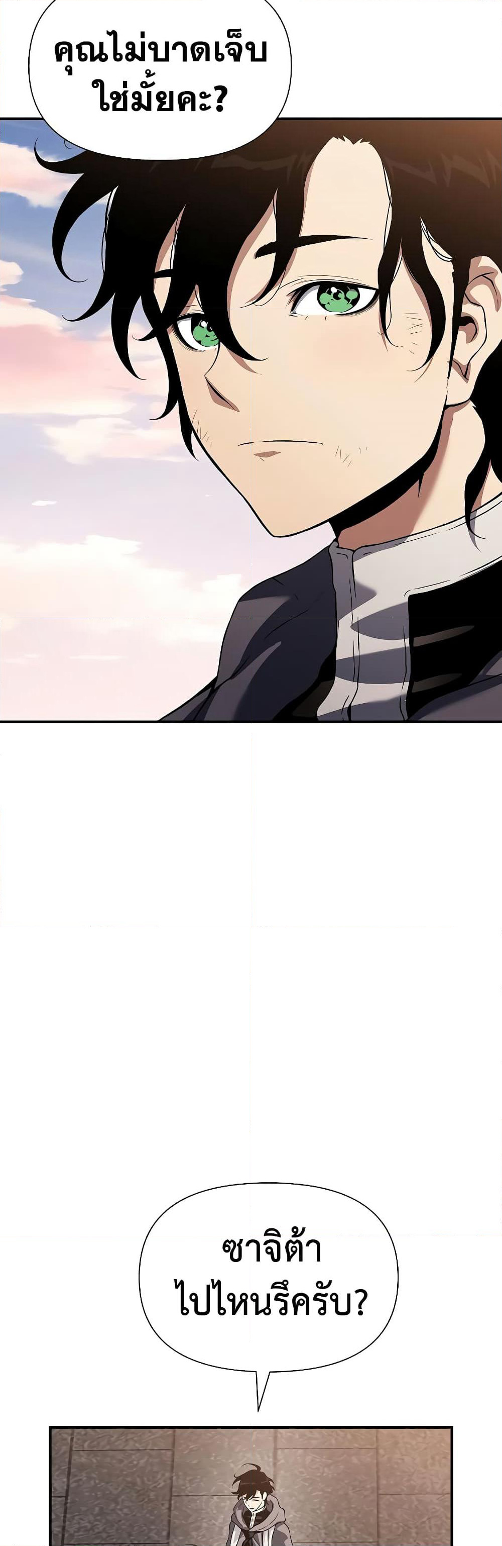 The Priest of Corruption page 5