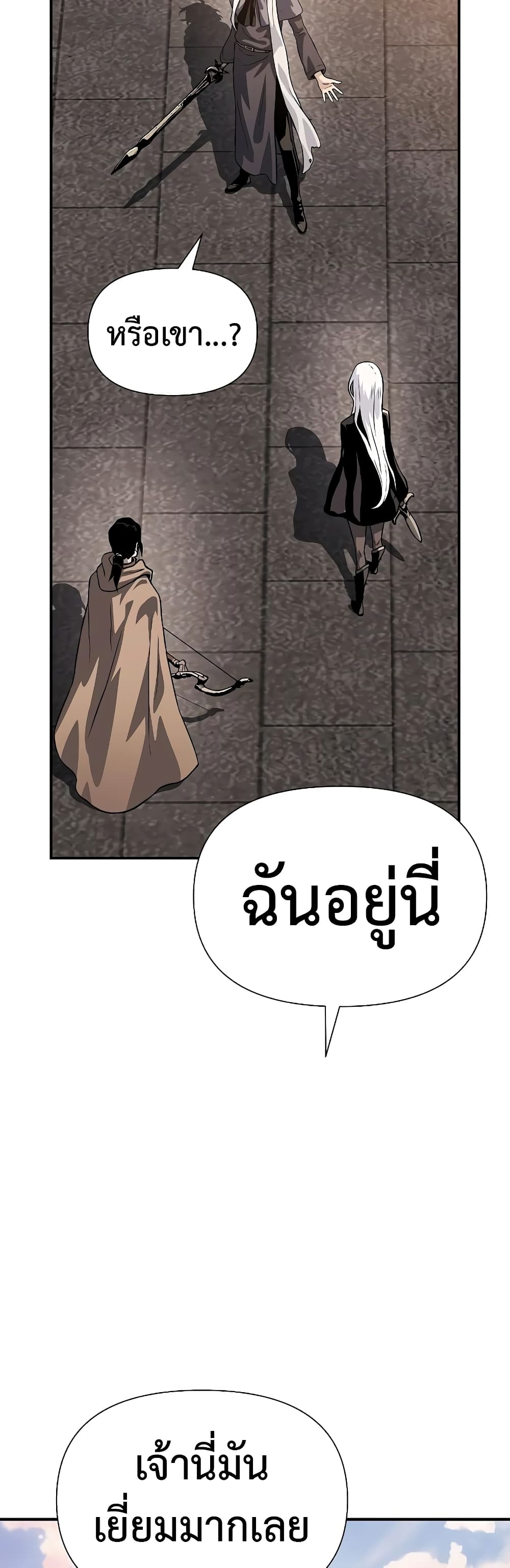The Priest of Corruption page 6