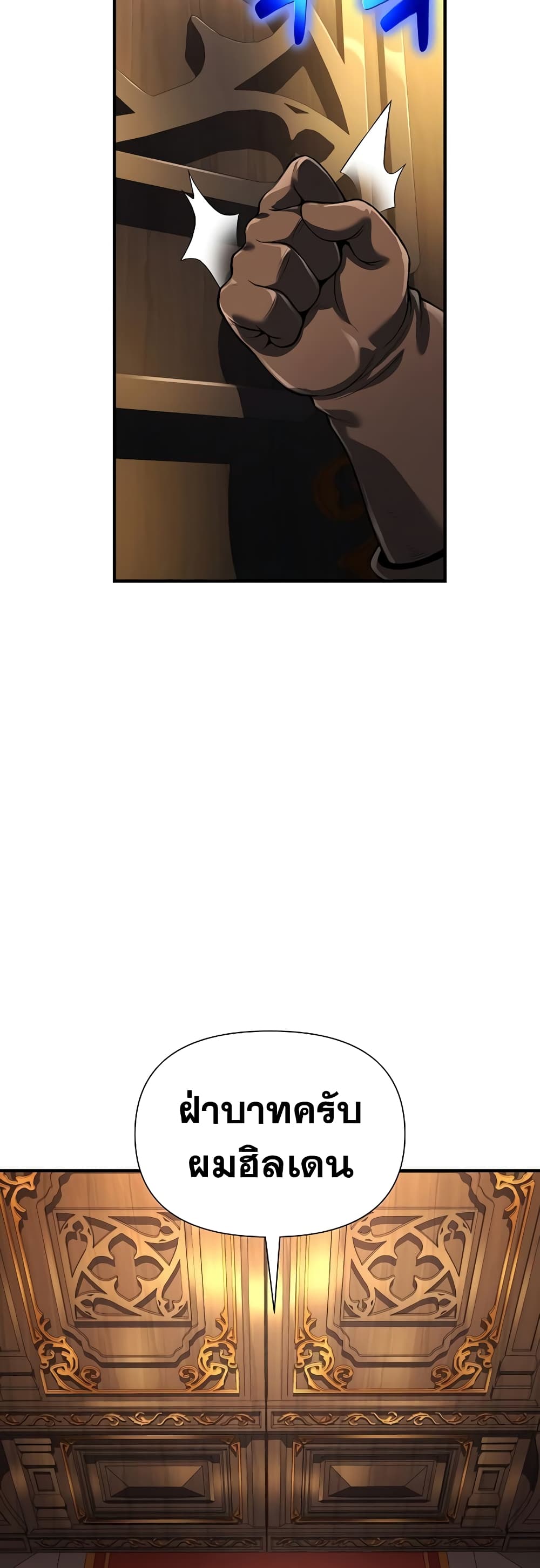 The Priest of Corruption page 8