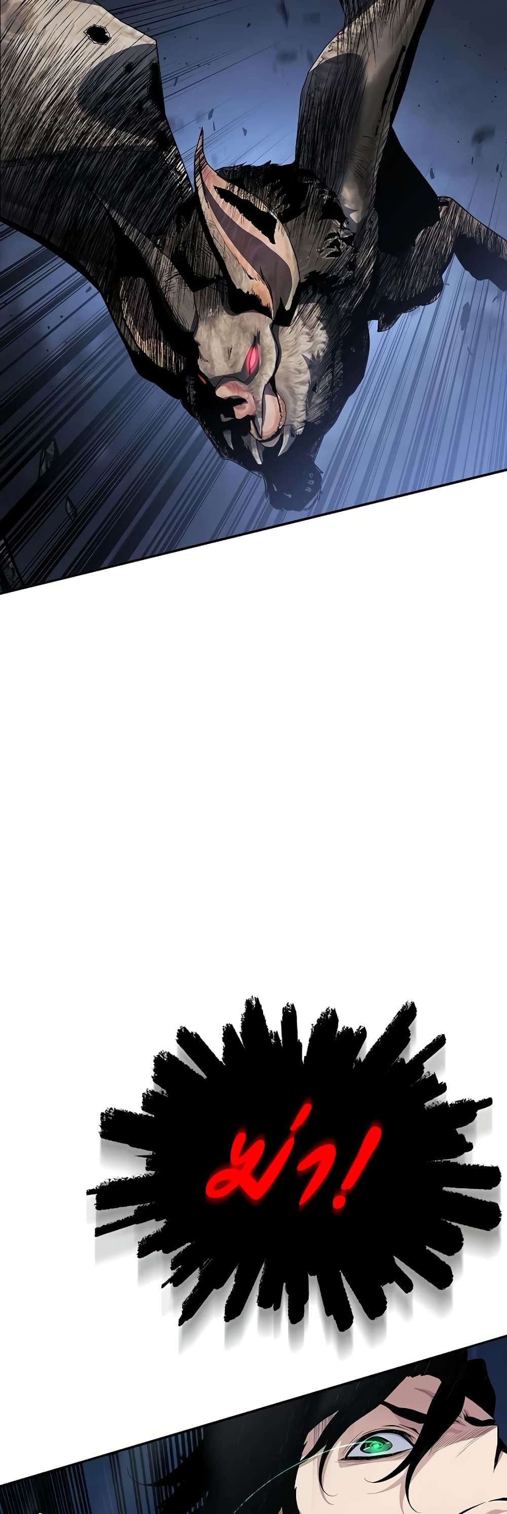 The Priest of Corruption page 2